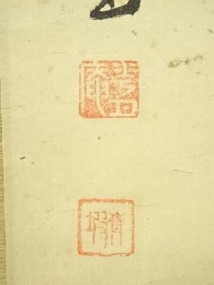 花月庵 田中青坡筆 「梅花一枝春」一行書 肉筆紙本掛軸（共箱） | 宗